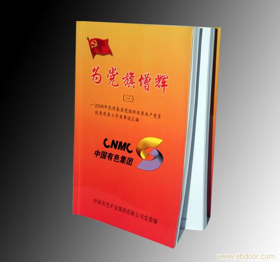 英山印刷 英山彩印刷 英山包装印刷 英山包装 英山手提袋 英山包装盒 英山宣传页 英山礼盒印刷 英山�