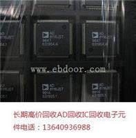 高价回收三星手机字库及苹果手机开机排线