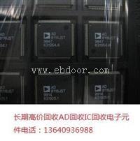 高价回收三星手机字库及苹果手机开机排线