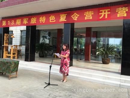 训练式军旅夏令营
