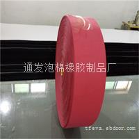 幕墙专用海绵条 EVA海绵密封条 自粘橡胶胶条