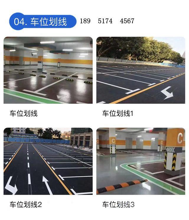 南京道路交通标线的作用和分类