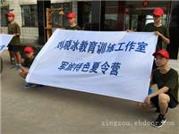 训练营 夏令营