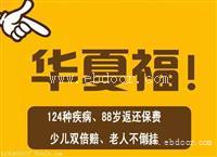 华夏福是一款怎么样的产品为什么要选择华夏