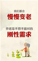华夏如意来年金保险