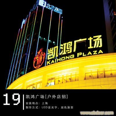 上海led照明/上海led照明设计/led灯光设计/led灯光设计策划�