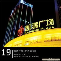 上海led照明/上海led照明设计/led灯光设计/led灯光设计策划 