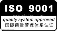 ISO9001认证国家批准-速达成