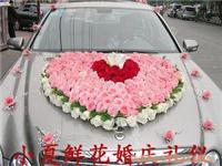 南桥婚庆礼仪 xx0288 