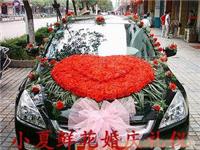 奉贤婚庆鲜花 xx0988 