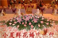 奉贤鲜花婚庆  xx668 