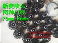 新菱冷却塔喷头  旋转喷头 新菱喷头两种口径