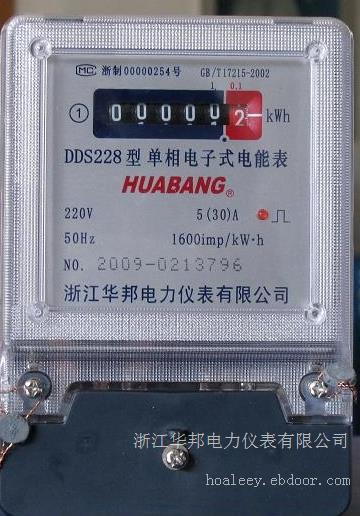 DDS228型系列单相电子式