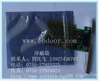 防静电屏蔽袋北京屏蔽袋供应商一条龙生产