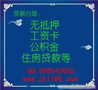 住房公积金贷款额度 