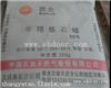 南京大量收购库存石蜡回收氯化石蜡