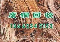 广州南沙废铜回收价格