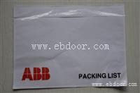 背胶袋的定制流程与付款流程