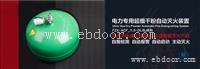 超细干粉自动灭火装置机械式启动及热引发