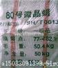全国长期收购包装不好的石蜡厂家价格高