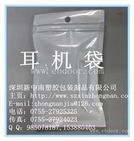 耳机袋/珍珠膜耳机袋定货数量与打样流程