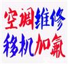 云梦县海尔空调/洗衣机维修服务*服务周到*