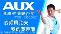 孝感奥克斯空调售后维修电话