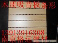 木质吸音板 南京木质吸音板 木质吸音板价格 木质吸音板十大品牌 木质穿孔吸音板