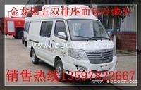 双排座面包型疫苗冷藏车市区不限行