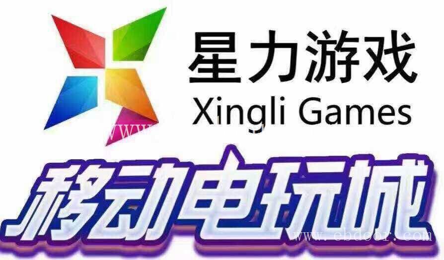 移动电玩城吧
