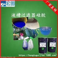 空气过滤器灌封液槽胶液体硅胶矽利康