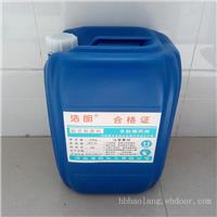 浩朗化工水处理生物粘泥剥离剂，生物粘泥剥离剂使用方法