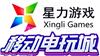 广州星力手机移动电玩城厂家源头代理买断