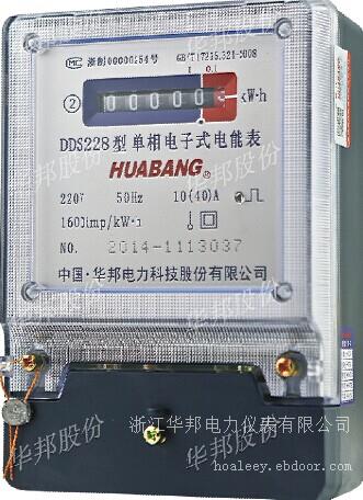 DDS228型单相电子式计量电度表