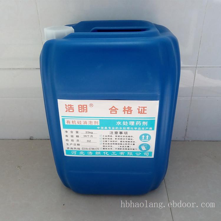 浩朗消泡剂，有机硅消泡剂，水处理消泡剂厂家价格