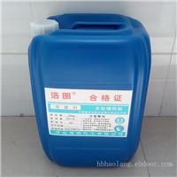 浩朗化工水处理预膜剂，高效预膜剂，锅炉水处理预膜剂