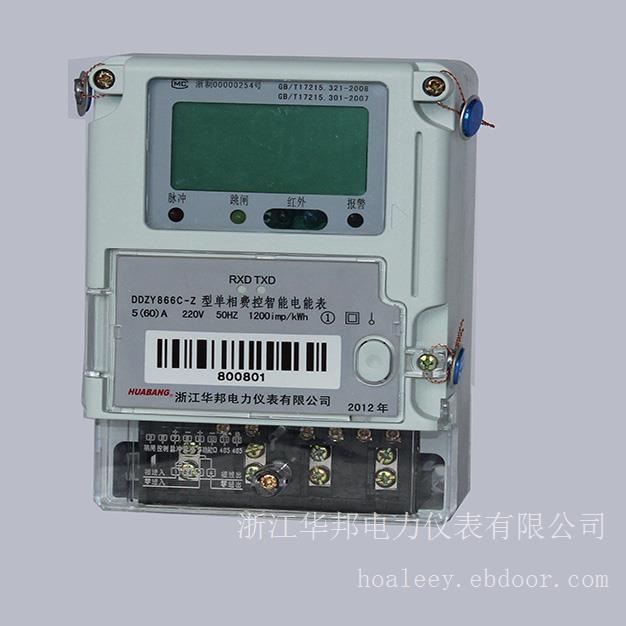 温州电表厂家DDZY866C单相费控智能电表本地