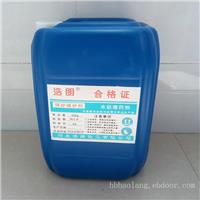 河北浩朗化工专业生产锅炉停炉保护剂，锅炉干燥剂