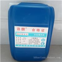 浩朗锅炉除氧剂，水处理锅炉除氧剂厂家价格