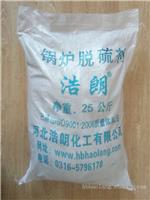 浩朗锅炉燃煤脱硫剂，锅炉燃煤脱硫脱硝剂厂家价格