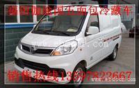 海鲜市区配送面包冷藏车销售