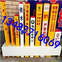 玻璃钢标志桩   PVC标志桩