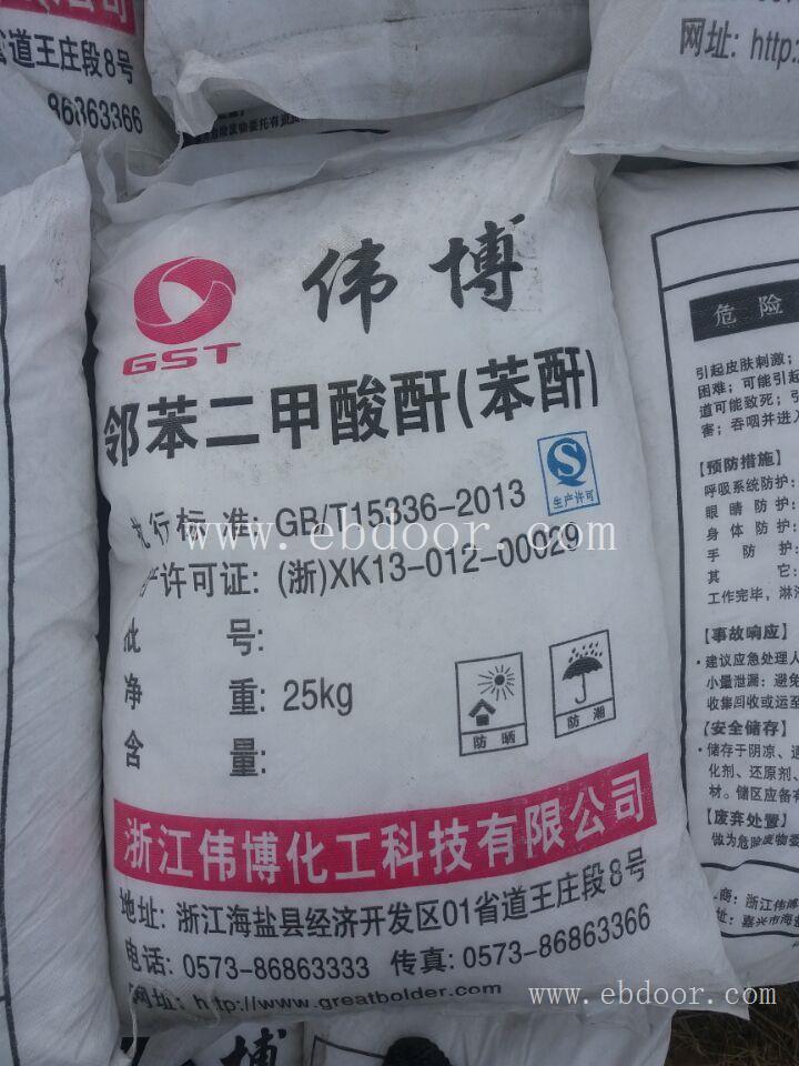 急用不饱和树脂原料邻苯二甲酸酐