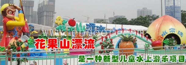 大型水上爬坡漂流游艺设施果果漂流游乐设备