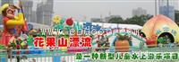 大型水上爬坡漂流游艺设施果果漂流游乐设备
