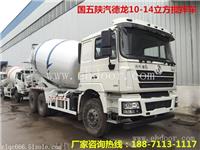 水泥搅拌车生产厂家