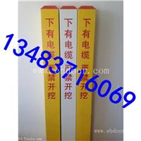 玻璃钢标志桩   标志牌