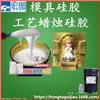 厂家直供免费拿样树脂钻专用模具硅胶