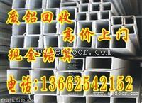 广州番禺区不锈钢回收价格广州废铝回收公司