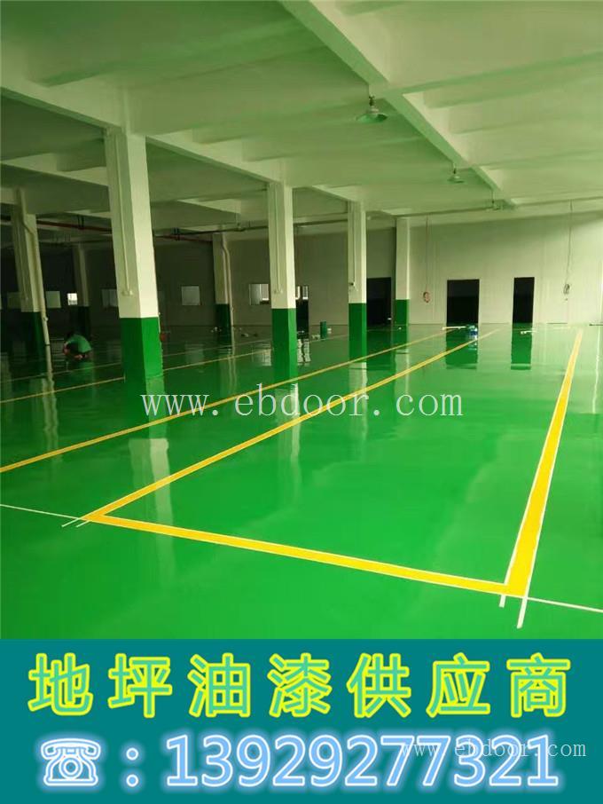 清溪地坪漆 塘厦地面漆 樟木头环氧地板漆